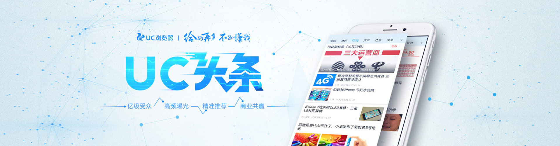 太谷信息流推广